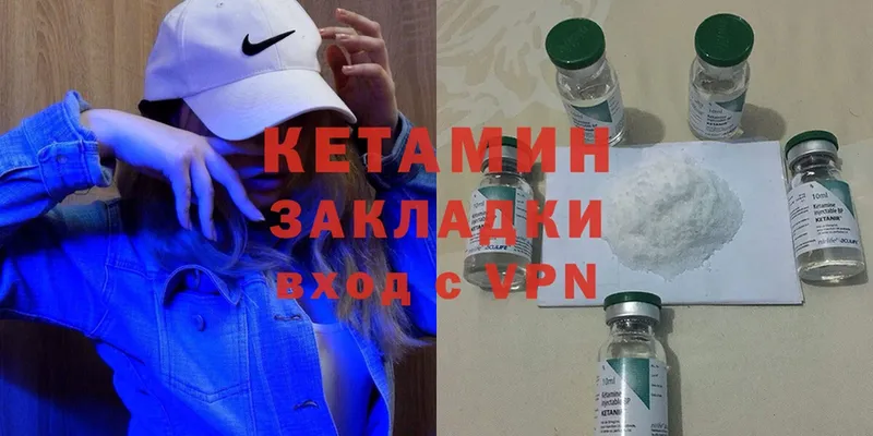 Кетамин ketamine  Лахденпохья 